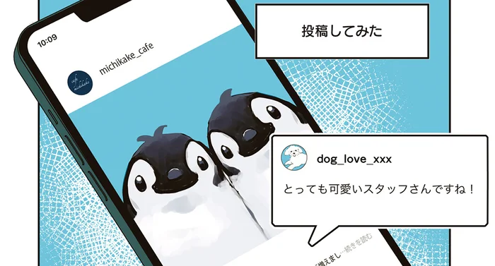 一体どういうこと？ バイトくんが連れてきた新しい店員はペンギンでした／ペンギン喫茶は今日も青天（1）