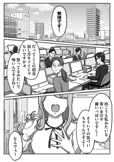 無理です！