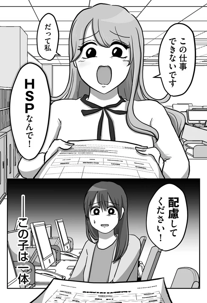 この仕事できないです