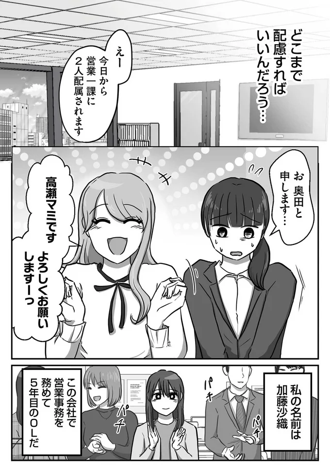 どこまで配慮すればいいんだろう...