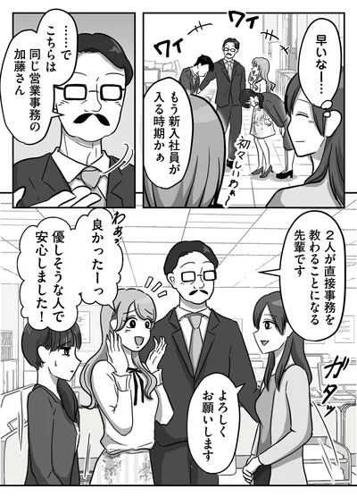 優しそうな人で安心しました！