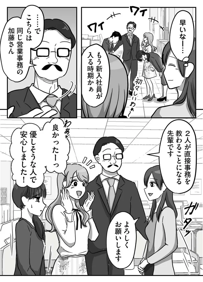優しそうな人で安心しました！