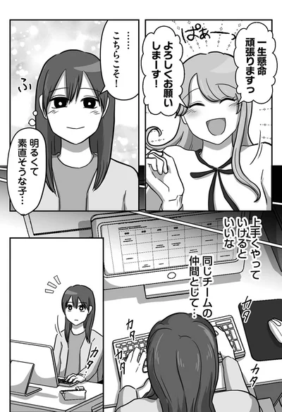 『新人は自称HSP』より