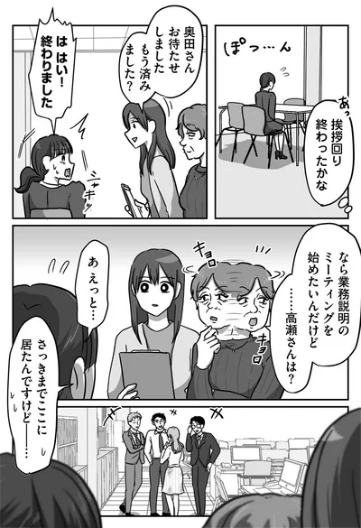 『新人は自称HSP』より