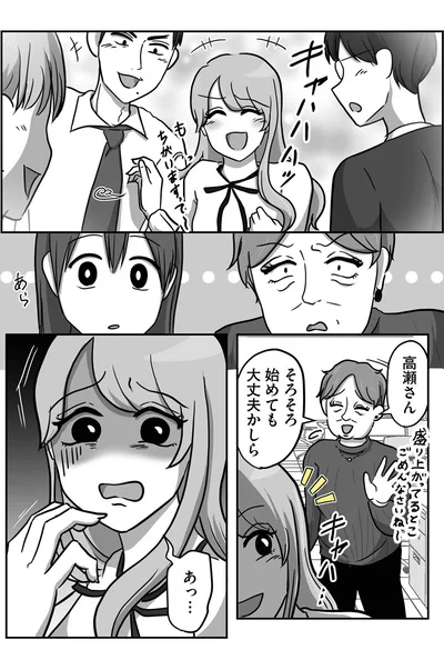 『新人は自称HSP』より