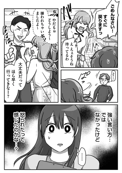 『新人は自称HSP』より