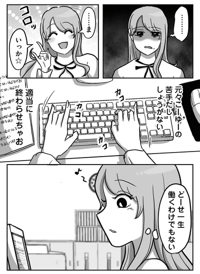 『新人は自称HSP』より