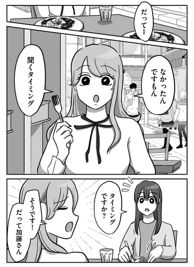 『新人は自称HSP』より