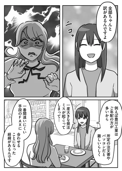 『新人は自称HSP』より