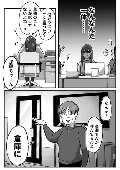 『新人は自称HSP』より