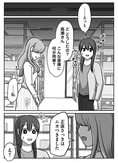『新人は自称HSP』より