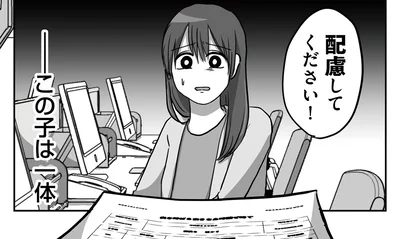 配慮してください！