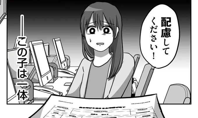 配慮してください!
