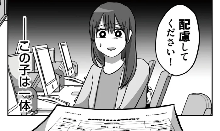 どこまで配慮すればいいんだろう…新入社員が自分の特性を配慮しろと主張してきたら／新人は自称HSP（1）