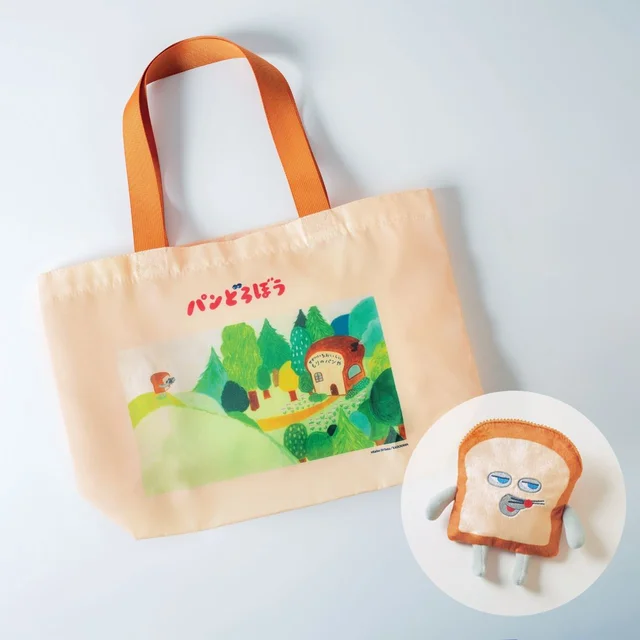 大人気の『パンどろぼう』がかわいいバッグになって特別付録で登場！【2025年3月25日発売】