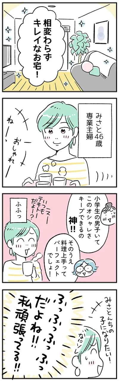 私頑張ってる!!
