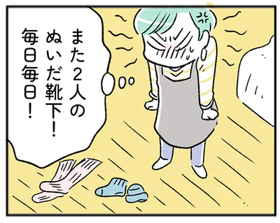 また2人のぬいだ靴下！