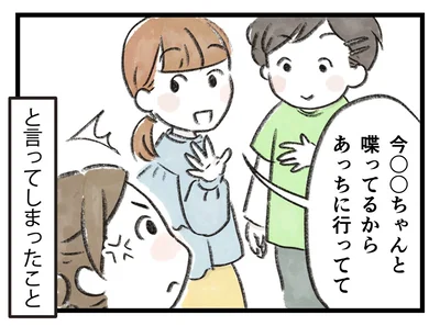 今〇〇ちゃんと喋ってるから