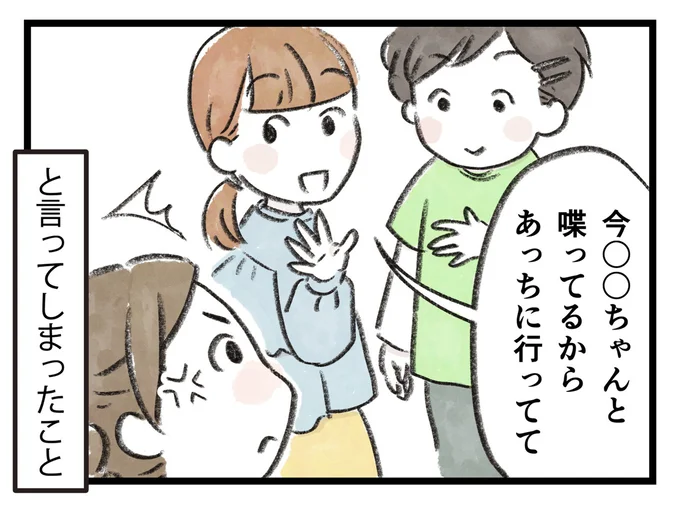 今〇〇ちゃんと喋ってるから