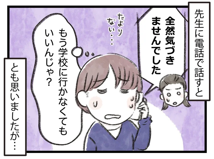 もう学校に行かなくてもいいんじゃ？