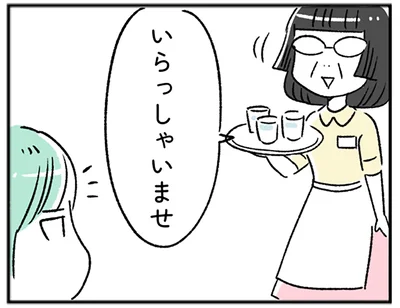 いらっしゃいませ