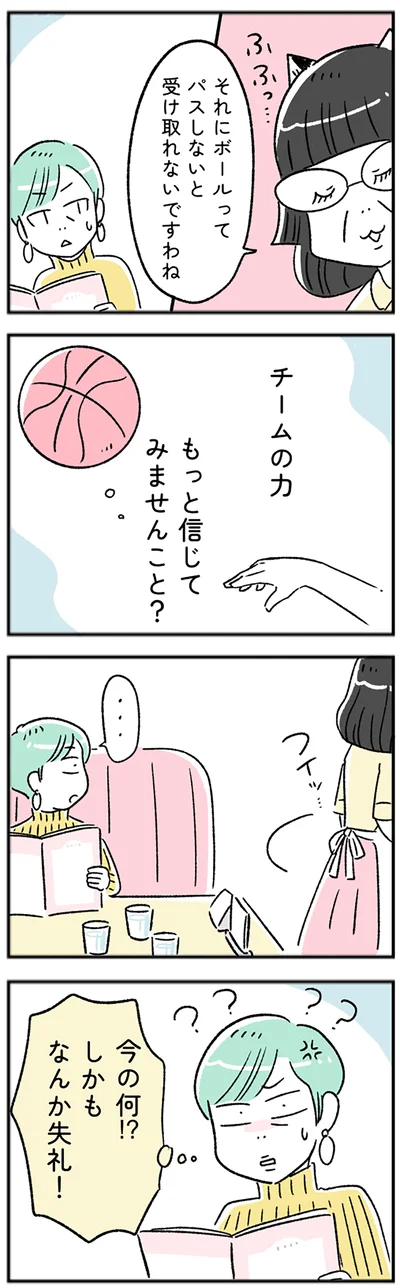 もっと信じてみませんこと？