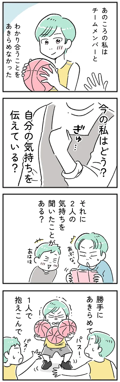 自分の気持ちを伝えている？