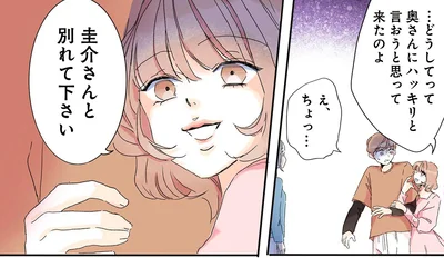 別れて下さい