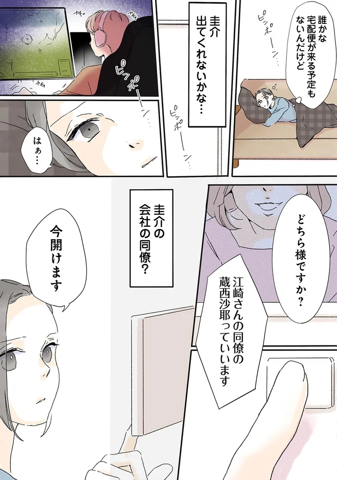 どちら様ですか？
