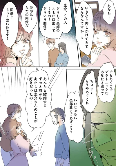 いきなり押しかけてきてなんなんですか…？