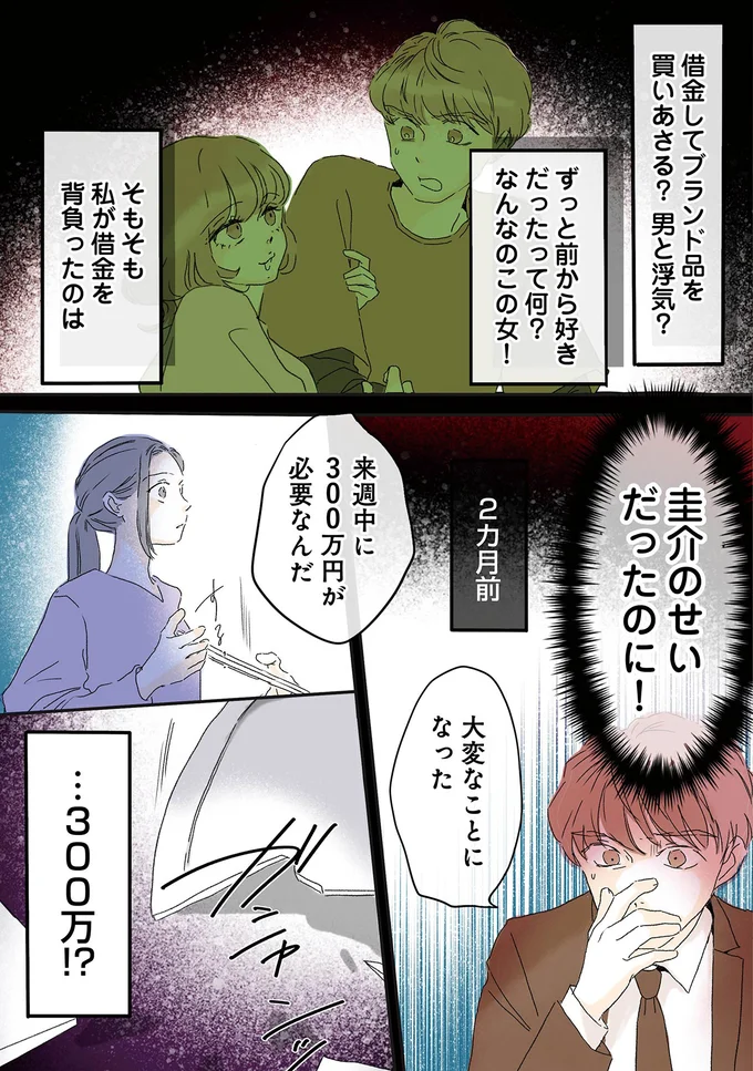 大変なことになった