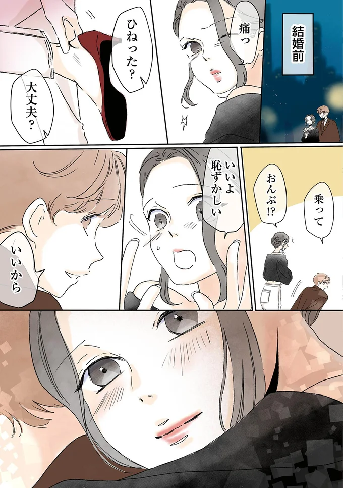 『夫がゴミだと気づいたので捨てさせていただきます』より