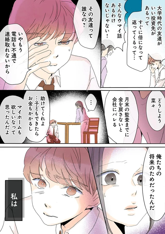 そんなウマイ話あるわけないじゃない！