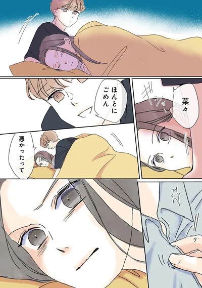 ほんとにごめん