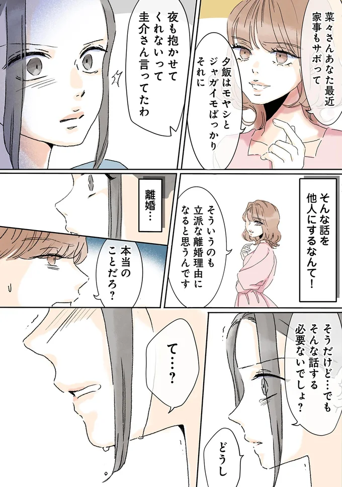 そんな話する必要ないでしょ？