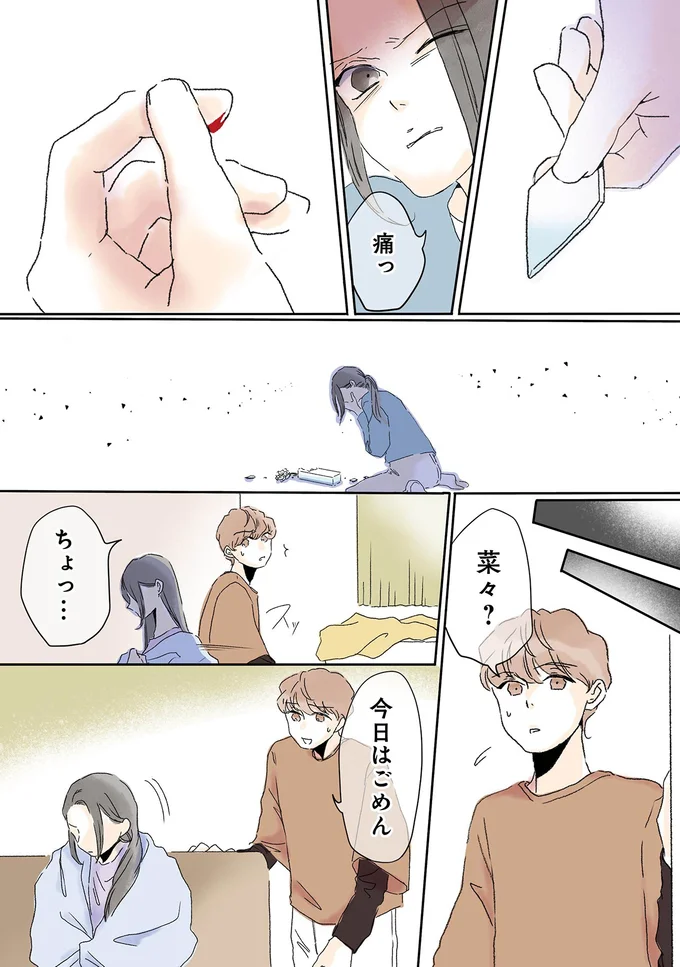 今日はごめん