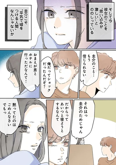 もう信じられない