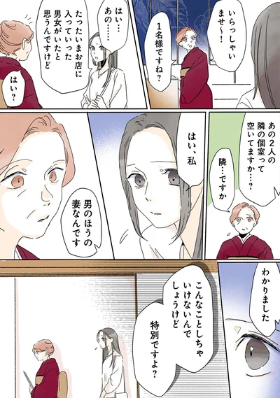 特別ですよ？