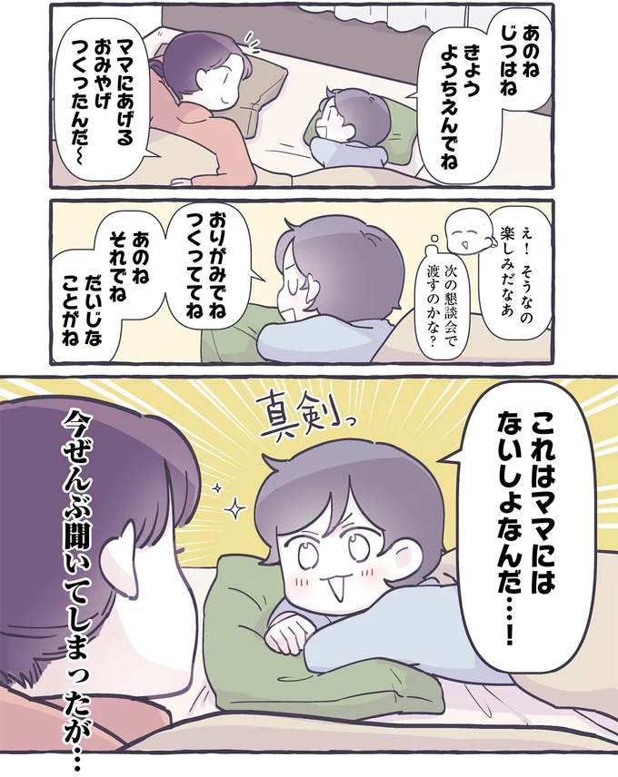『やさしい世界で生きてたい るしこの子育て日記+ねこ』より