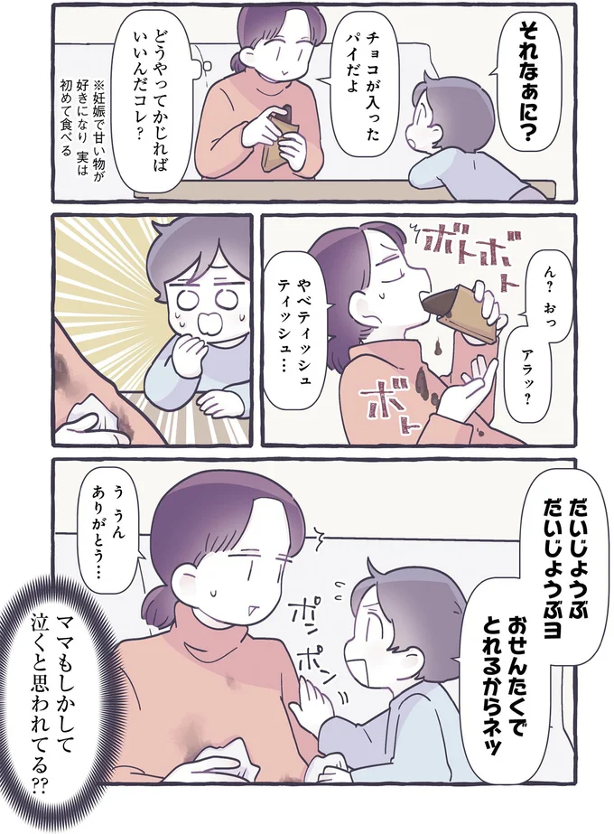 『やさしい世界で生きてたい るしこの子育て日記+ねこ』より