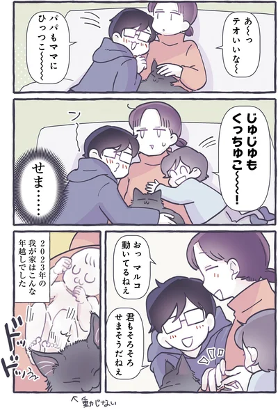『やさしい世界で生きてたい るしこの子育て日記+ねこ』より