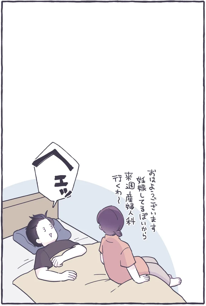 来週産婦人科行くわ～