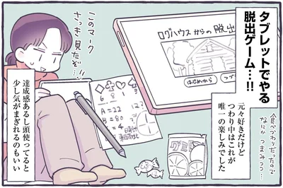 唯一の楽しみでした