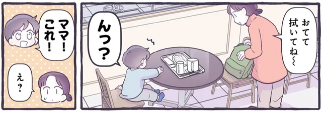 4歳の息子とおでかけ。カフェでの心温まるサービスにほっこり／るしこの子育て日記4（9）