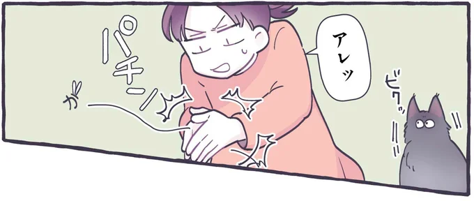 アレッ