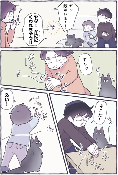 ゲッ　蚊がいる…！