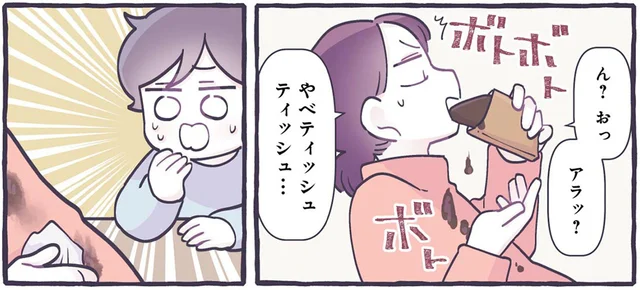 チョコパイで服を汚してしまった母。それを見た我が子の反応が意外！／るしこの子育て日記4（16）