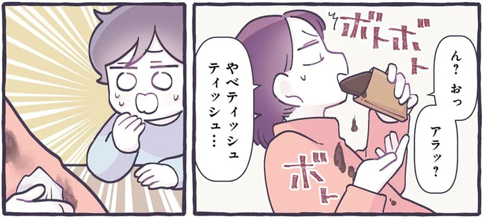 チョコパイで服を汚してしまった母。それを見た我が子の反応が意外！／るしこの子育て日記4（16）