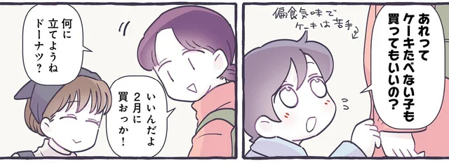 ケーキが苦手な息子のリクエスト！バースデーキャンドルを立てた意外なものって？／るしこの子育て日記4（19）