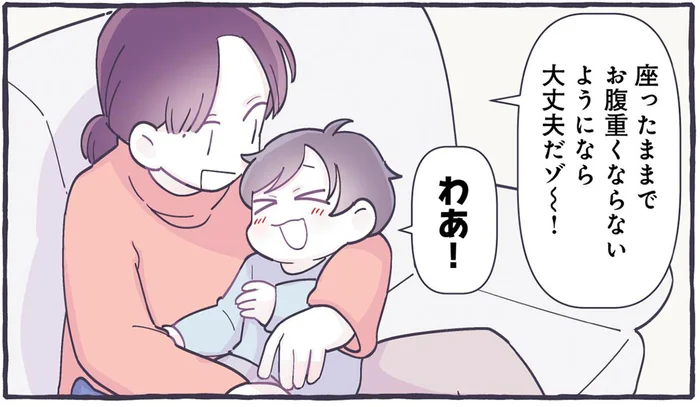 泣ける！妊娠中、お腹の赤ちゃんを気遣う息子を抱きしめてあげると／るしこの子育て日記4（20）